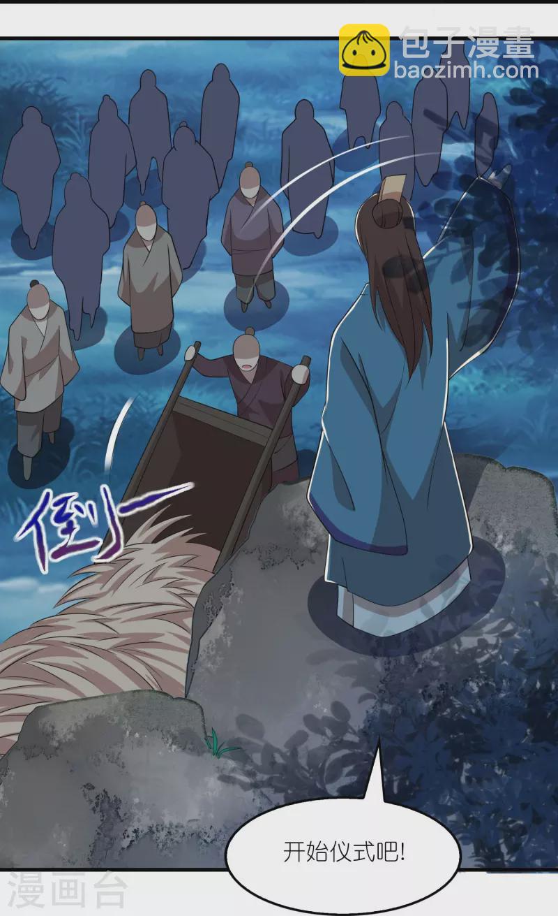 第159话 邪恶的祭祀19