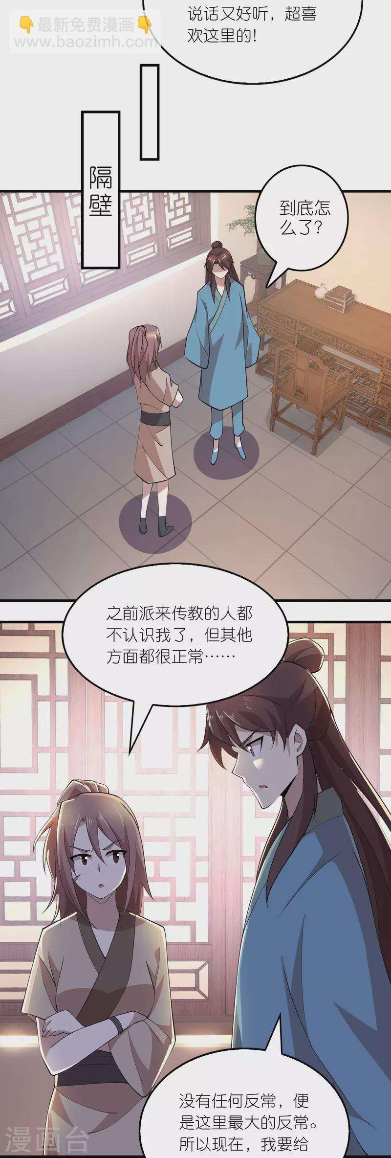 第159话 邪恶的祭祀2