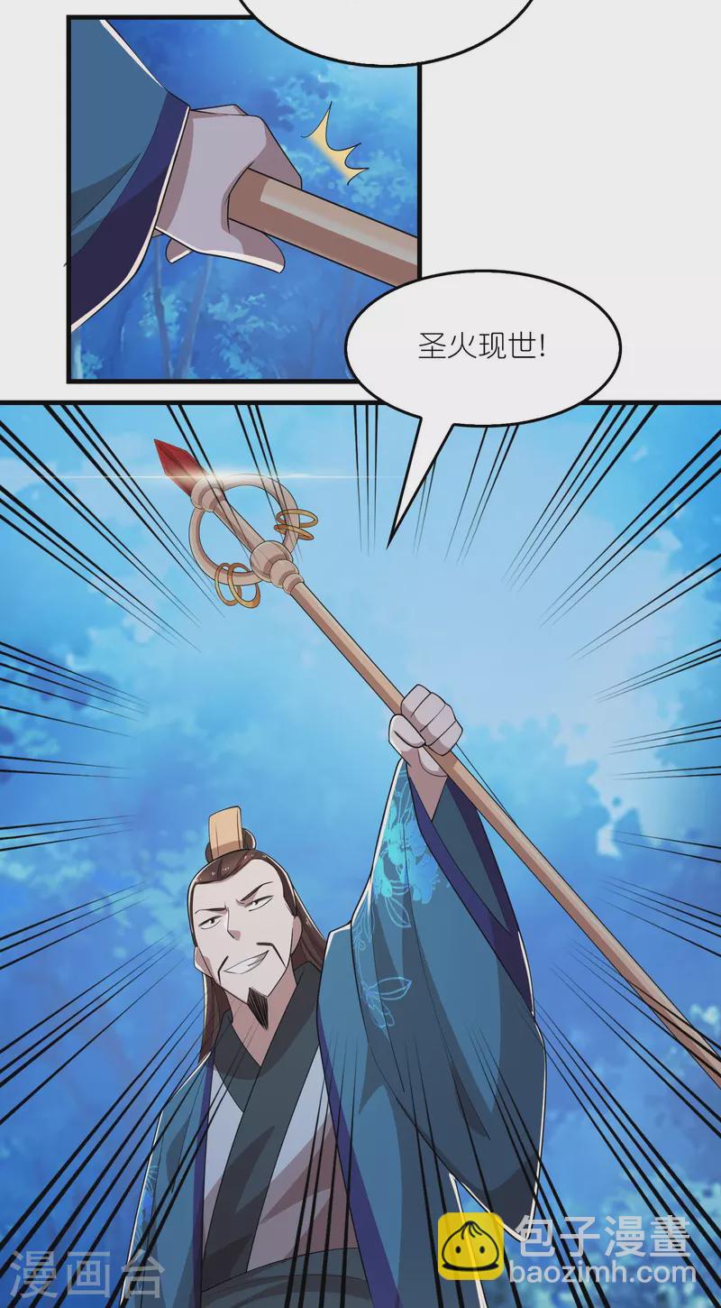 第159话 邪恶的祭祀21