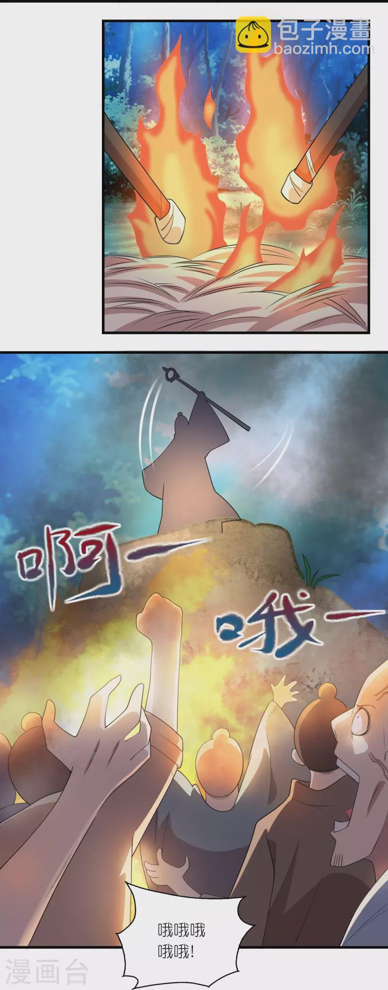 第159话 邪恶的祭祀22