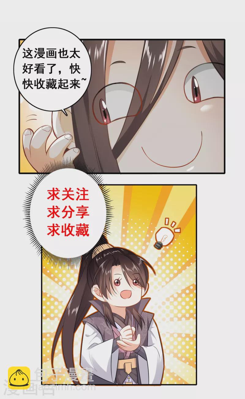 第159话 邪恶的祭祀24
