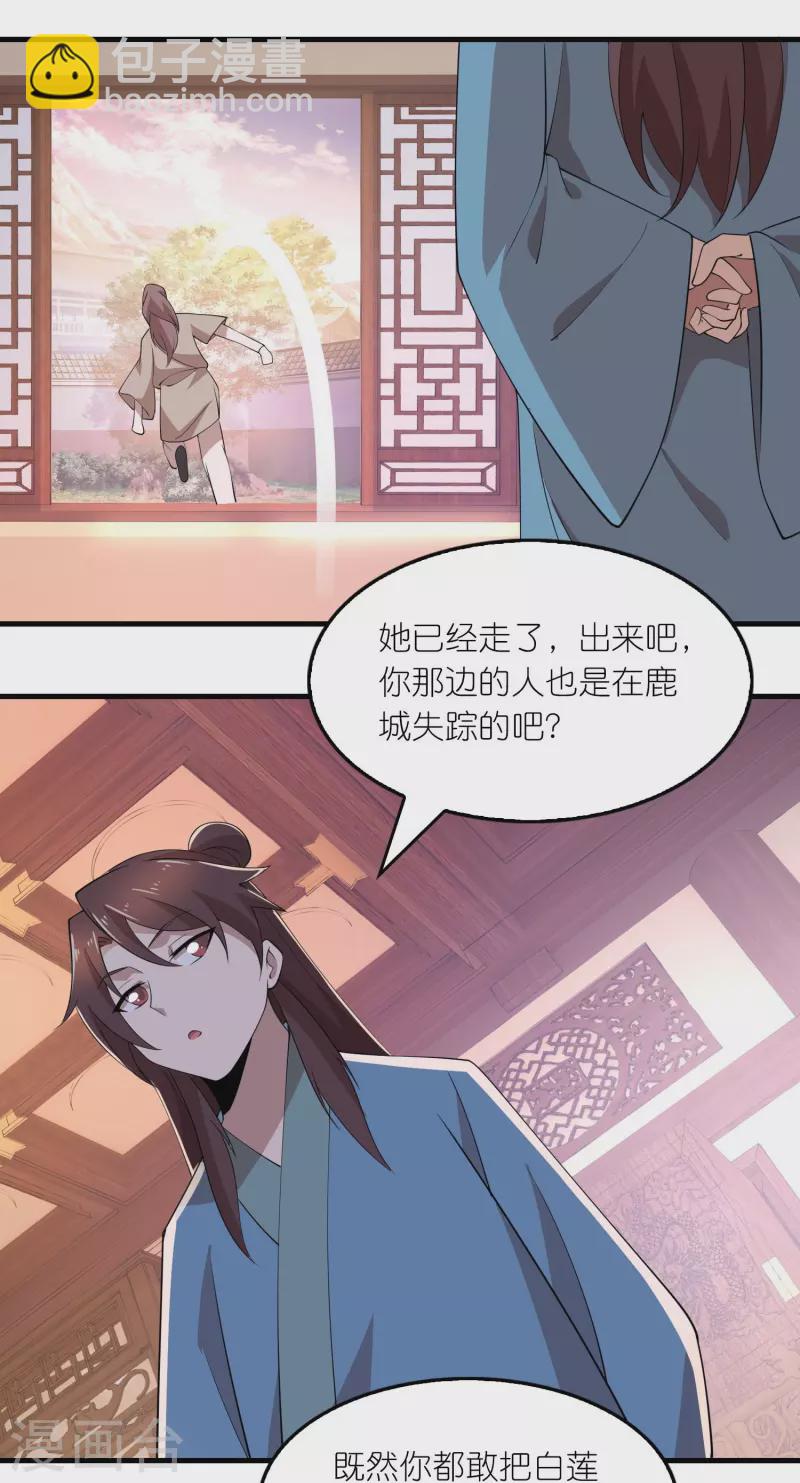 第159话 邪恶的祭祀4
