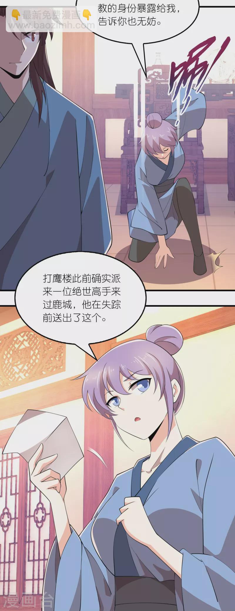 第159话 邪恶的祭祀5