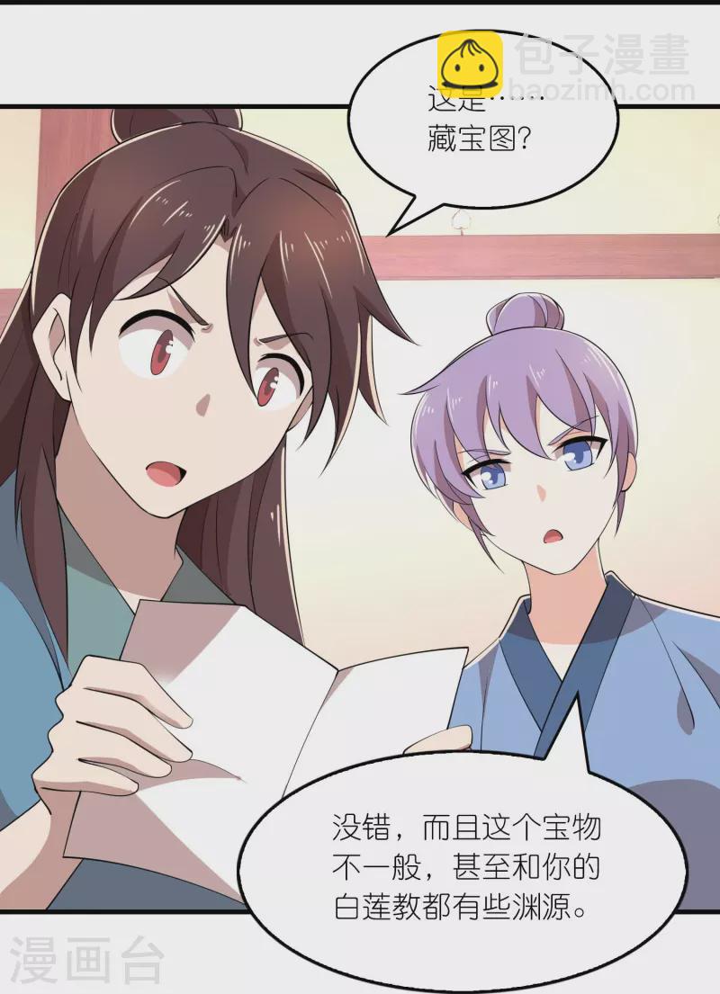 第159话 邪恶的祭祀6