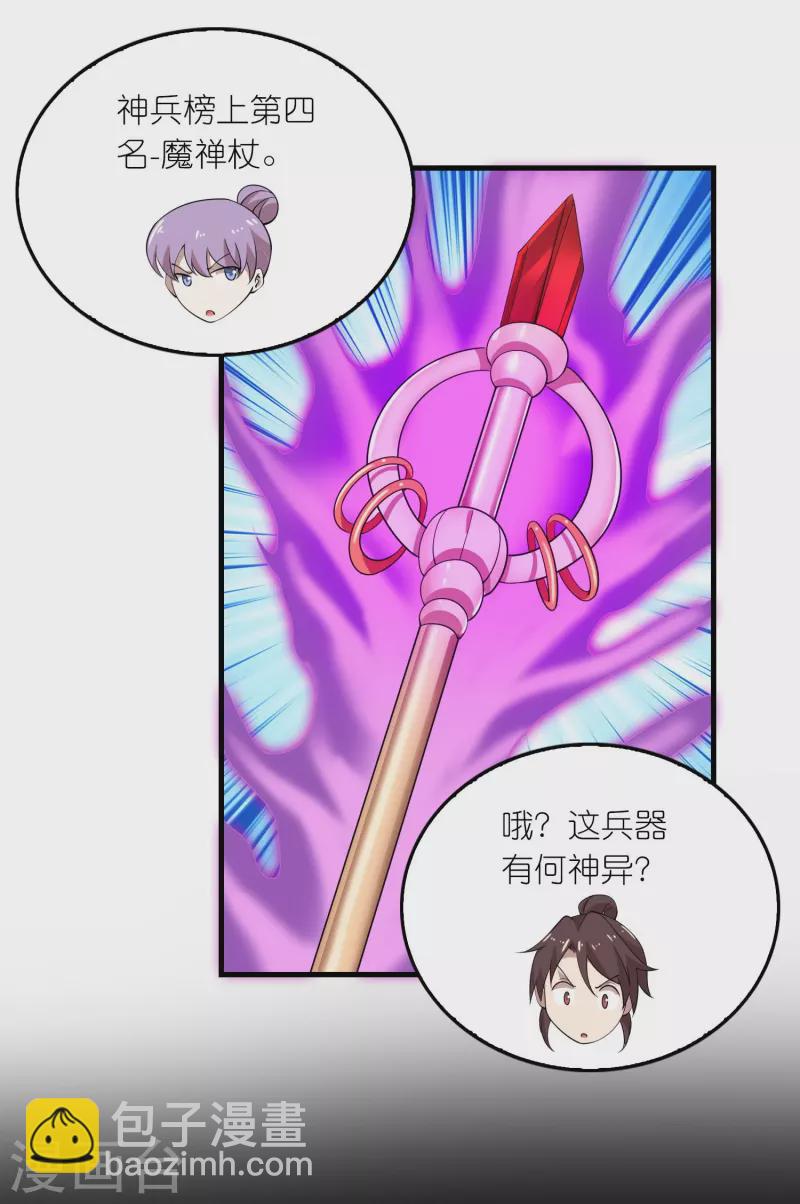 第159话 邪恶的祭祀7