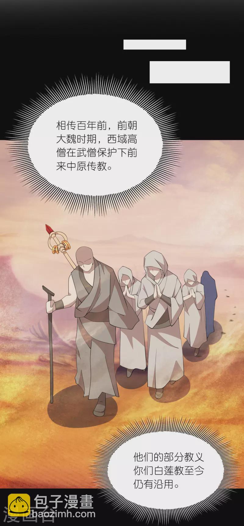 第159话 邪恶的祭祀8