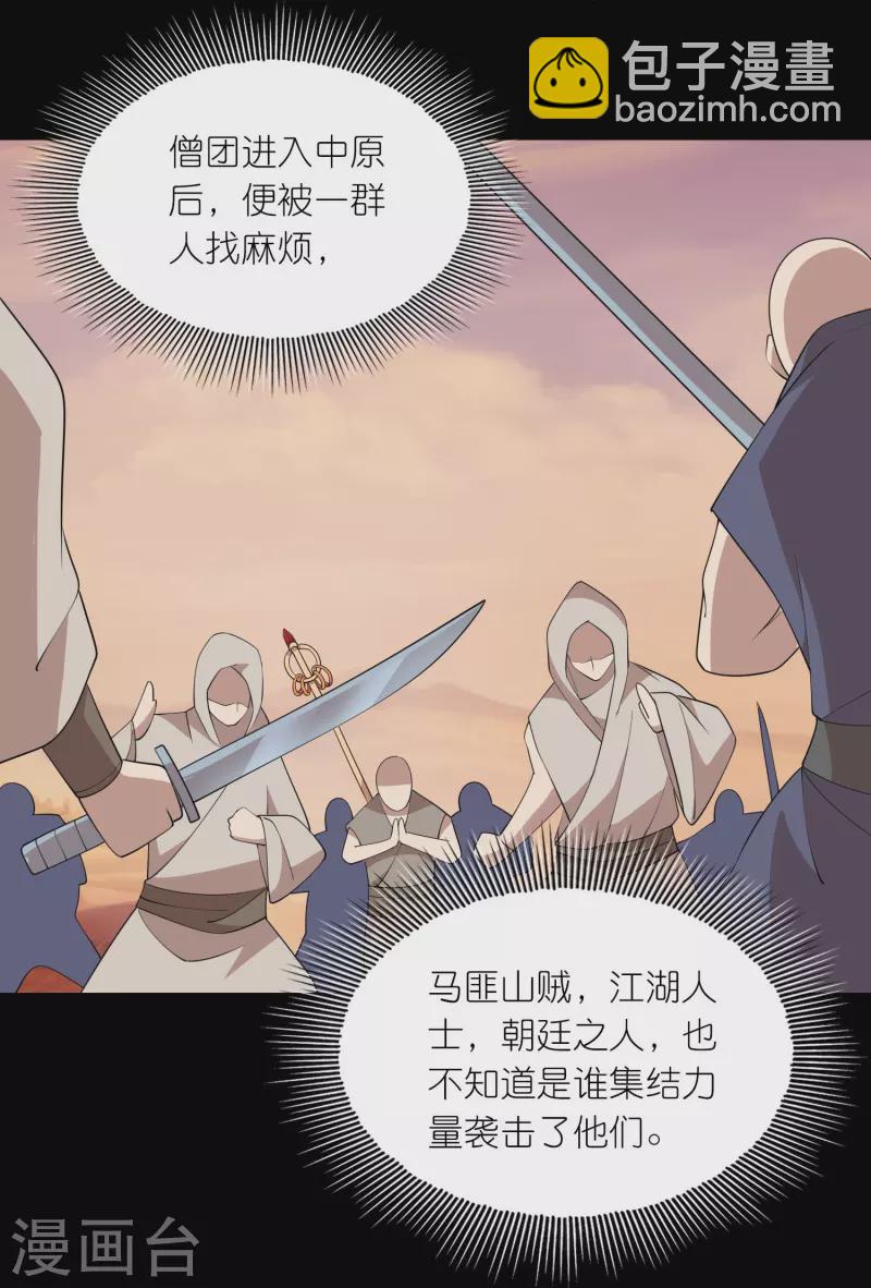 第159话 邪恶的祭祀9