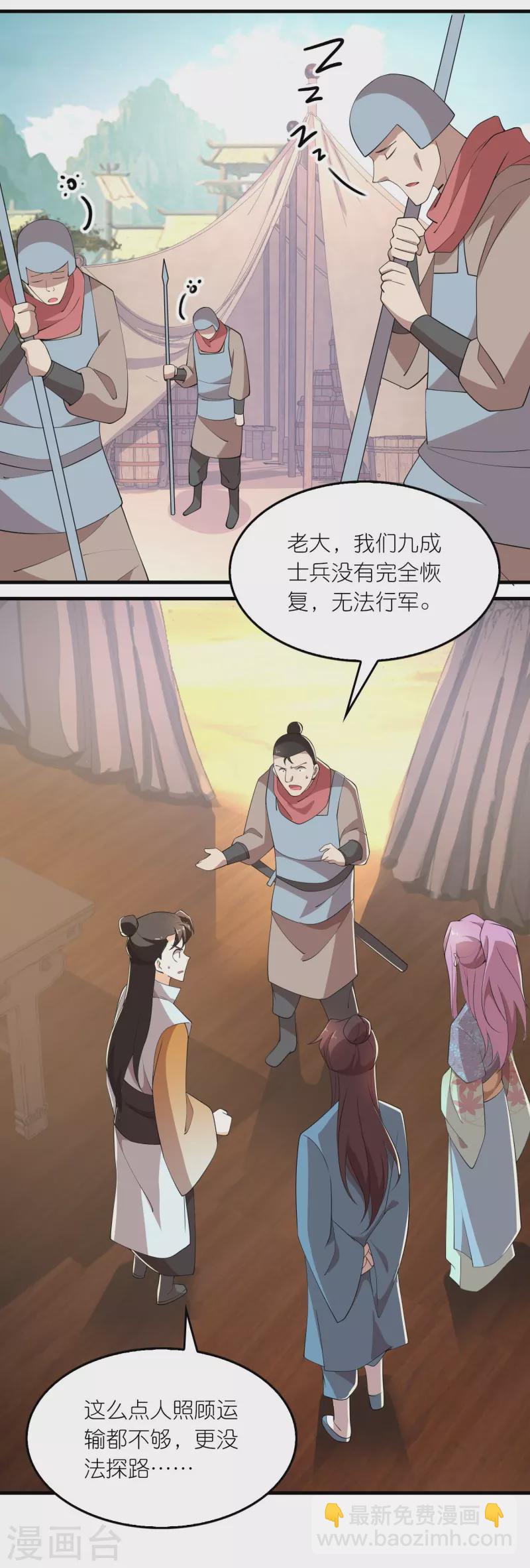 第164话 你们还谢谢呢？1