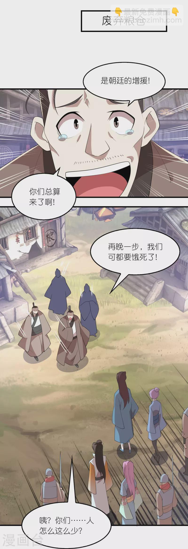 第164话 你们还谢谢呢？10
