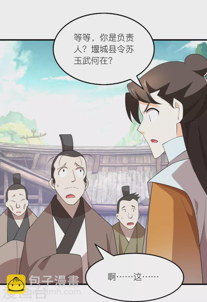 第164话 你们还谢谢呢？11