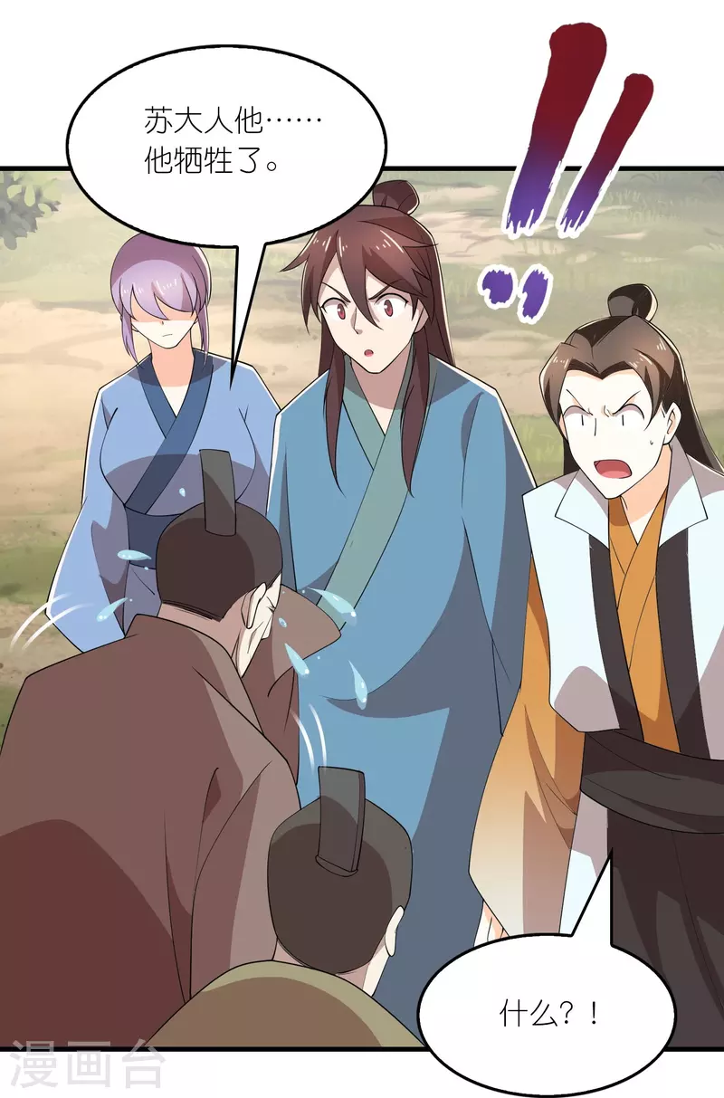 第164话 你们还谢谢呢？12