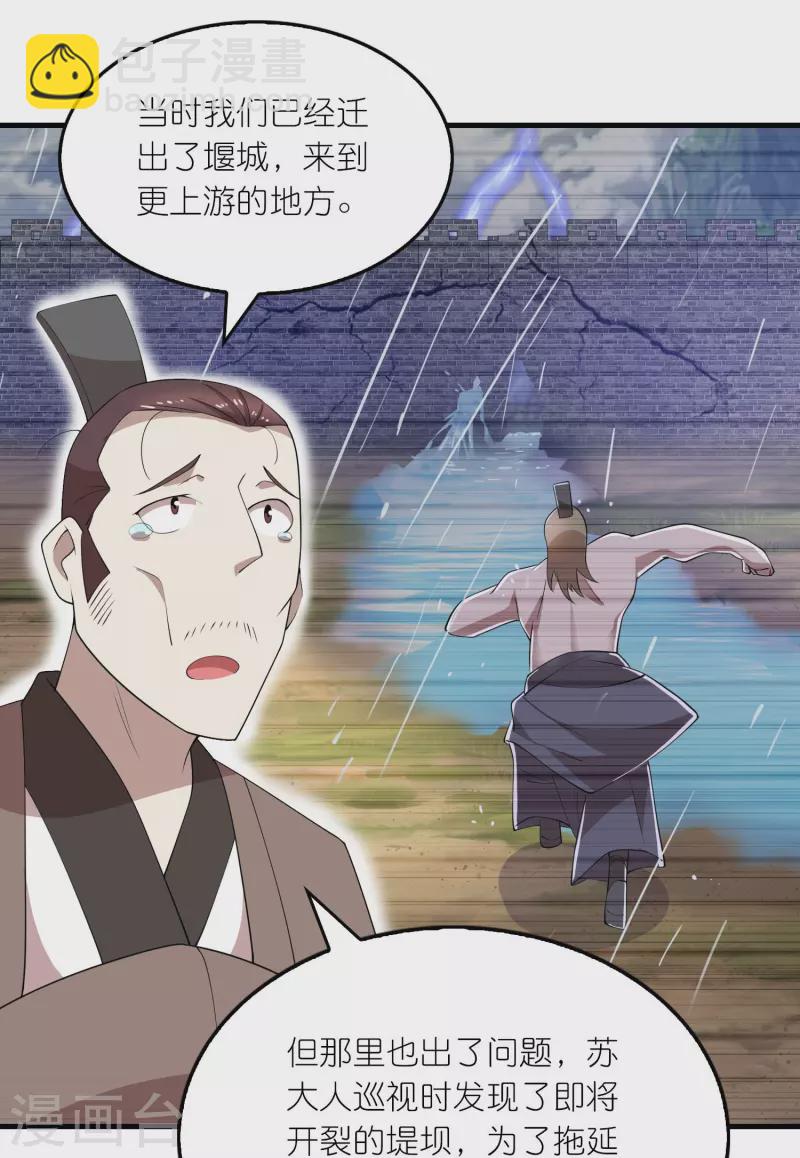 第164话 你们还谢谢呢？13
