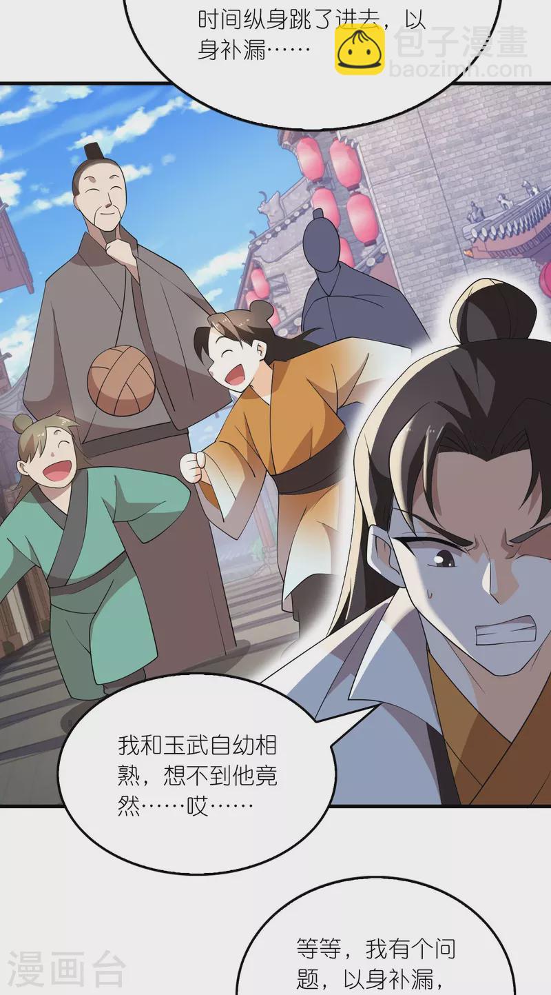 第164话 你们还谢谢呢？14