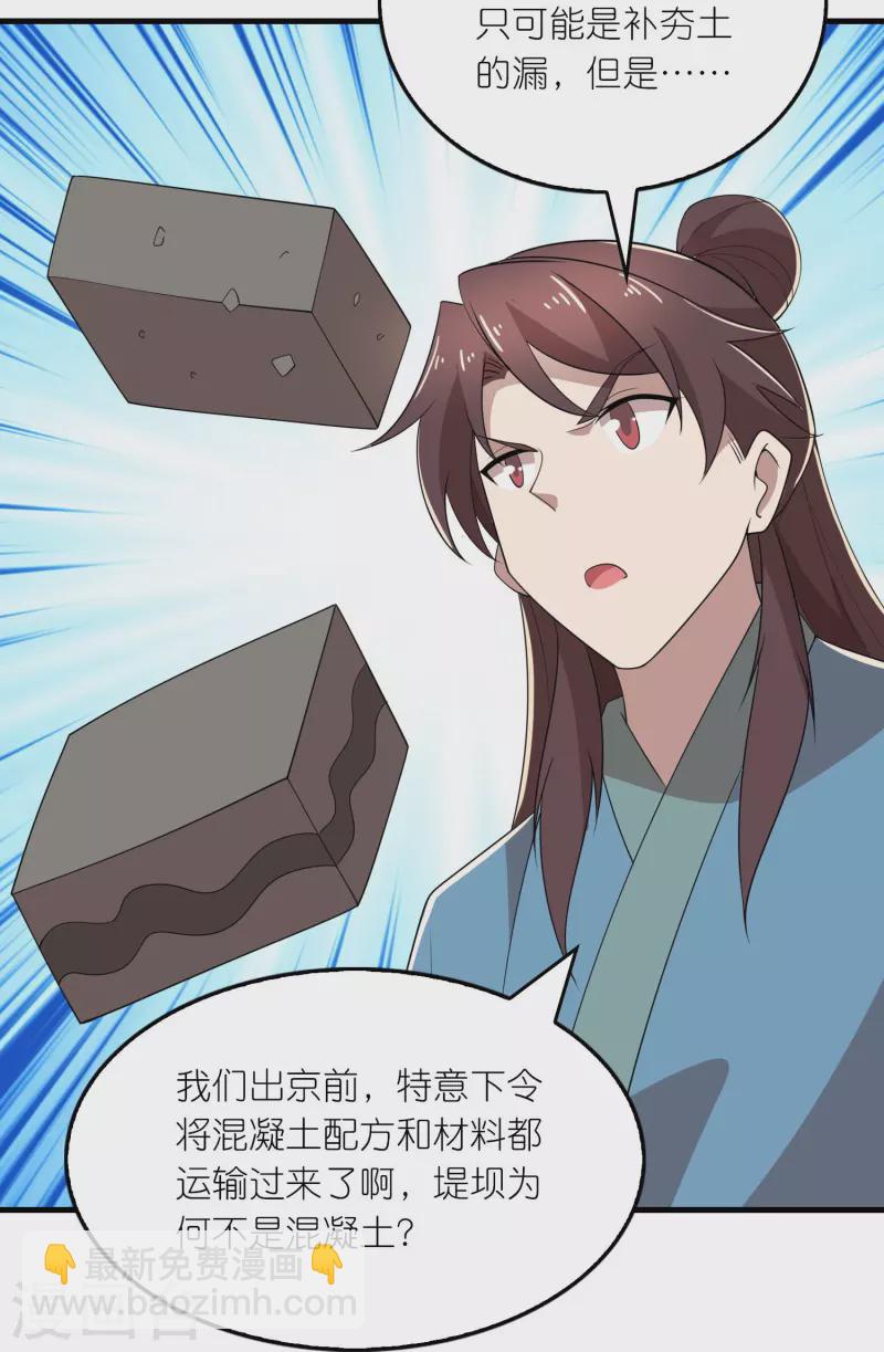第164话 你们还谢谢呢？15