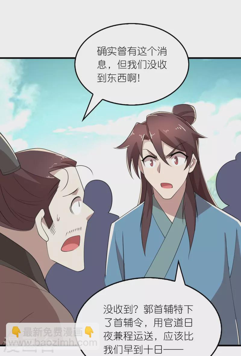 第164话 你们还谢谢呢？16