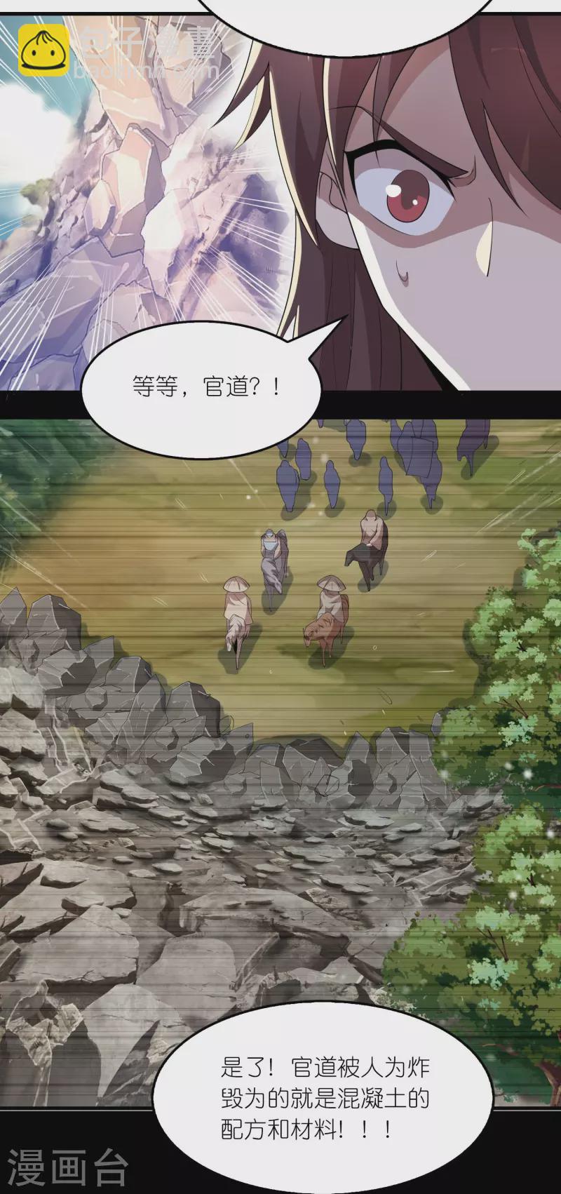 第164话 你们还谢谢呢？17