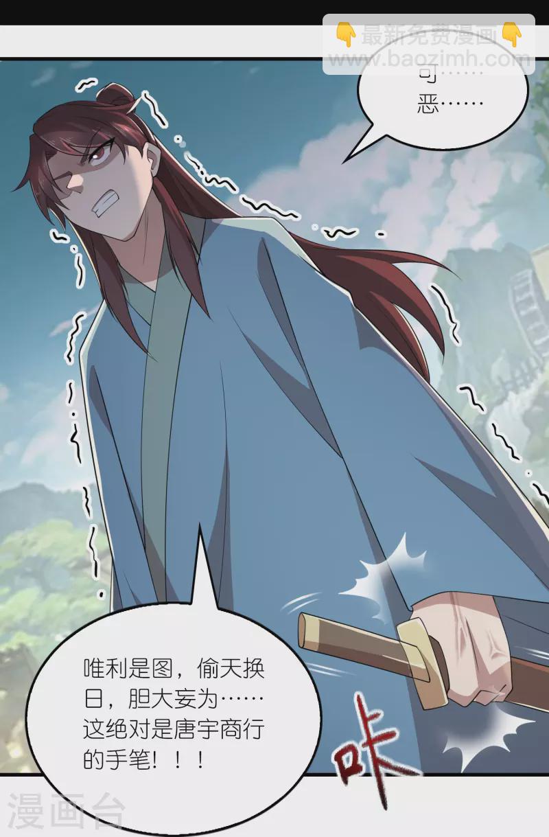 第164话 你们还谢谢呢？18