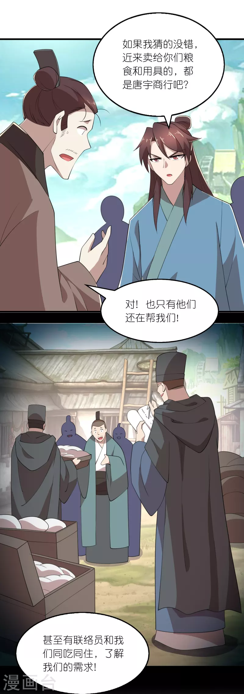 第164话 你们还谢谢呢？19