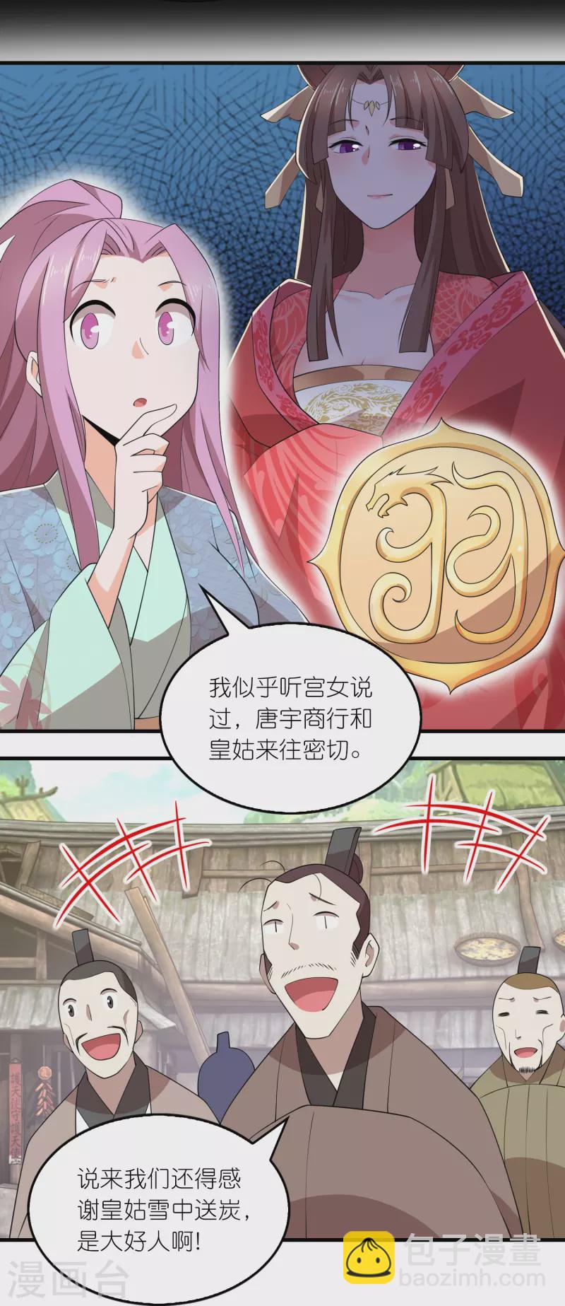 第164话 你们还谢谢呢？20
