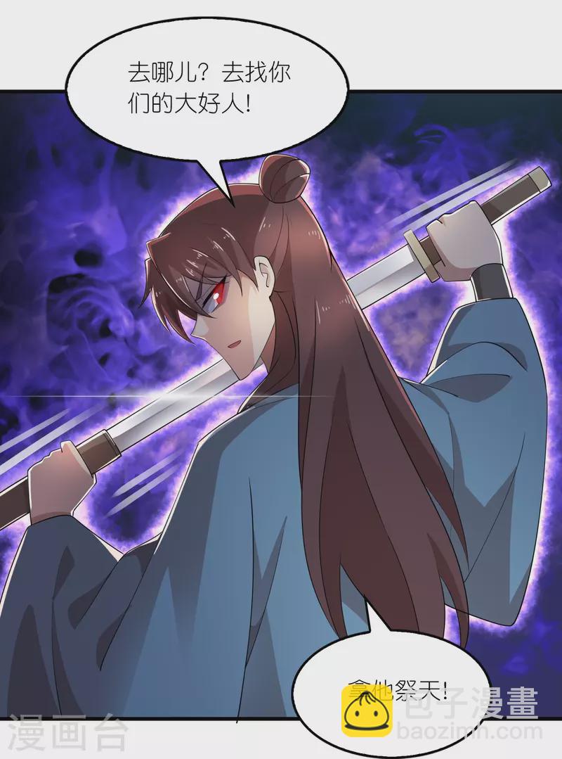 第164话 你们还谢谢呢？22