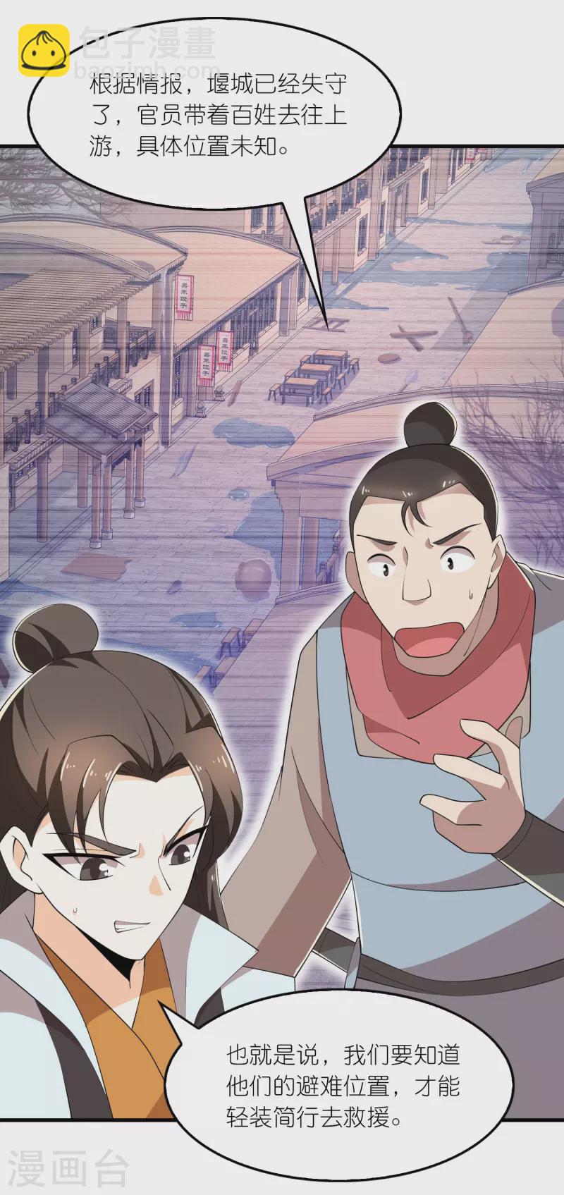 第164话 你们还谢谢呢？3