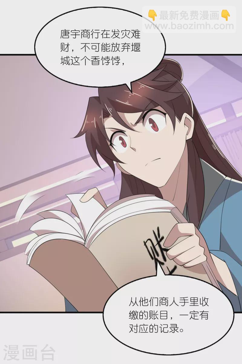 第164话 你们还谢谢呢？6