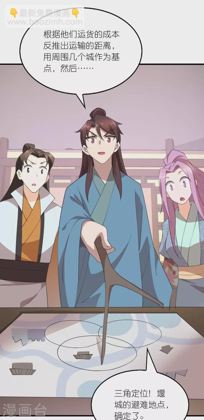 第164话 你们还谢谢呢？7
