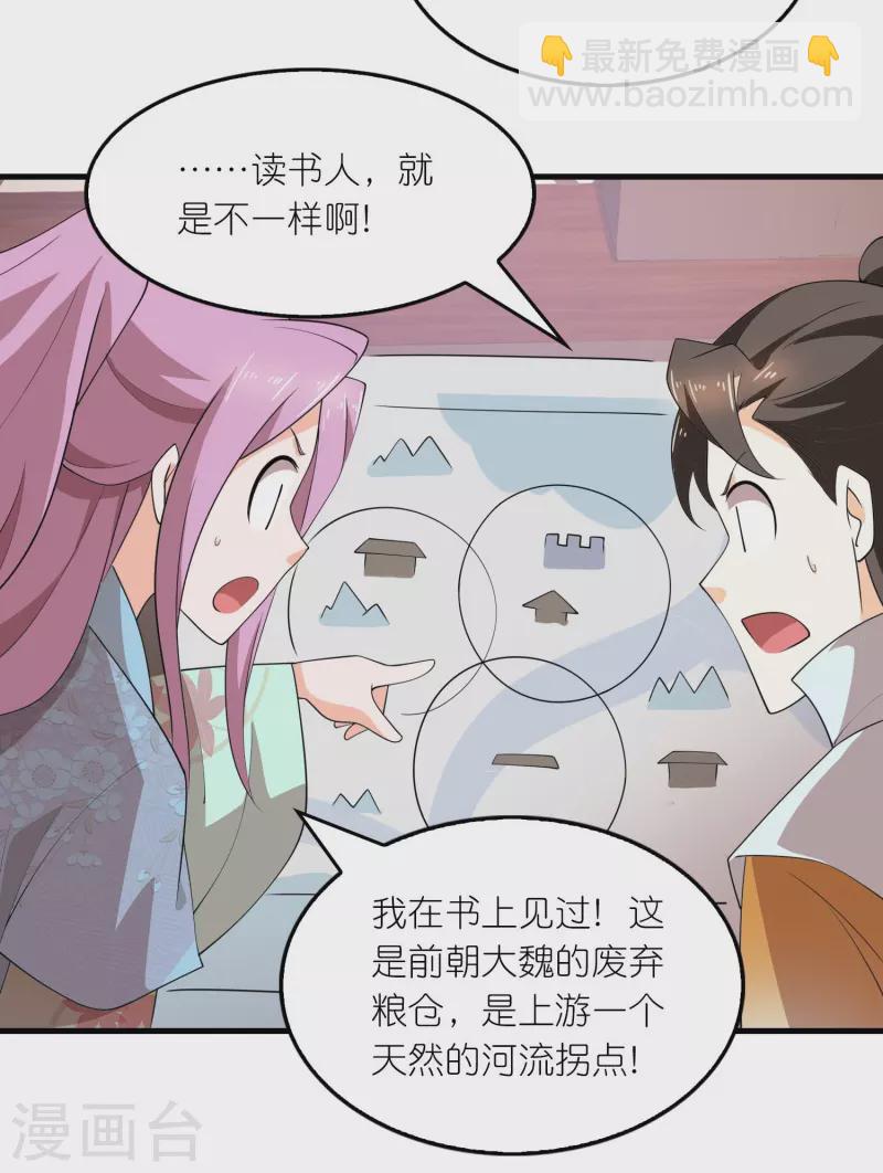 第164话 你们还谢谢呢？8