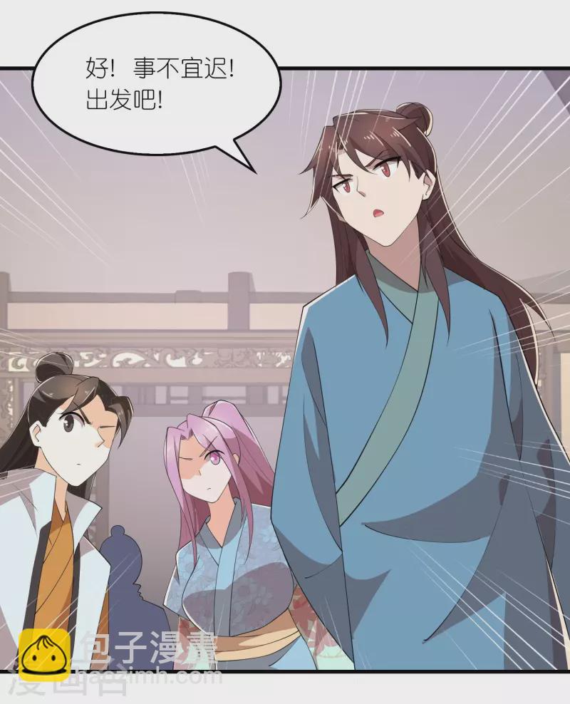 第164话 你们还谢谢呢？9