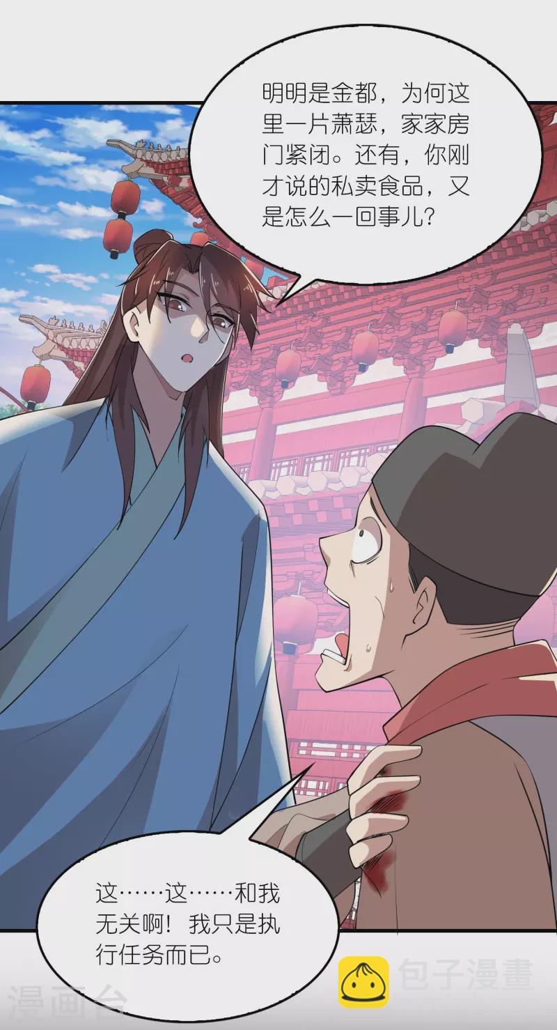 第170话 其实我手牌很多13