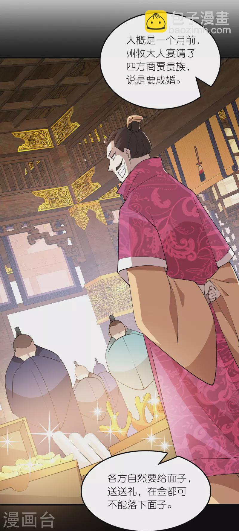 第170话 其实我手牌很多14