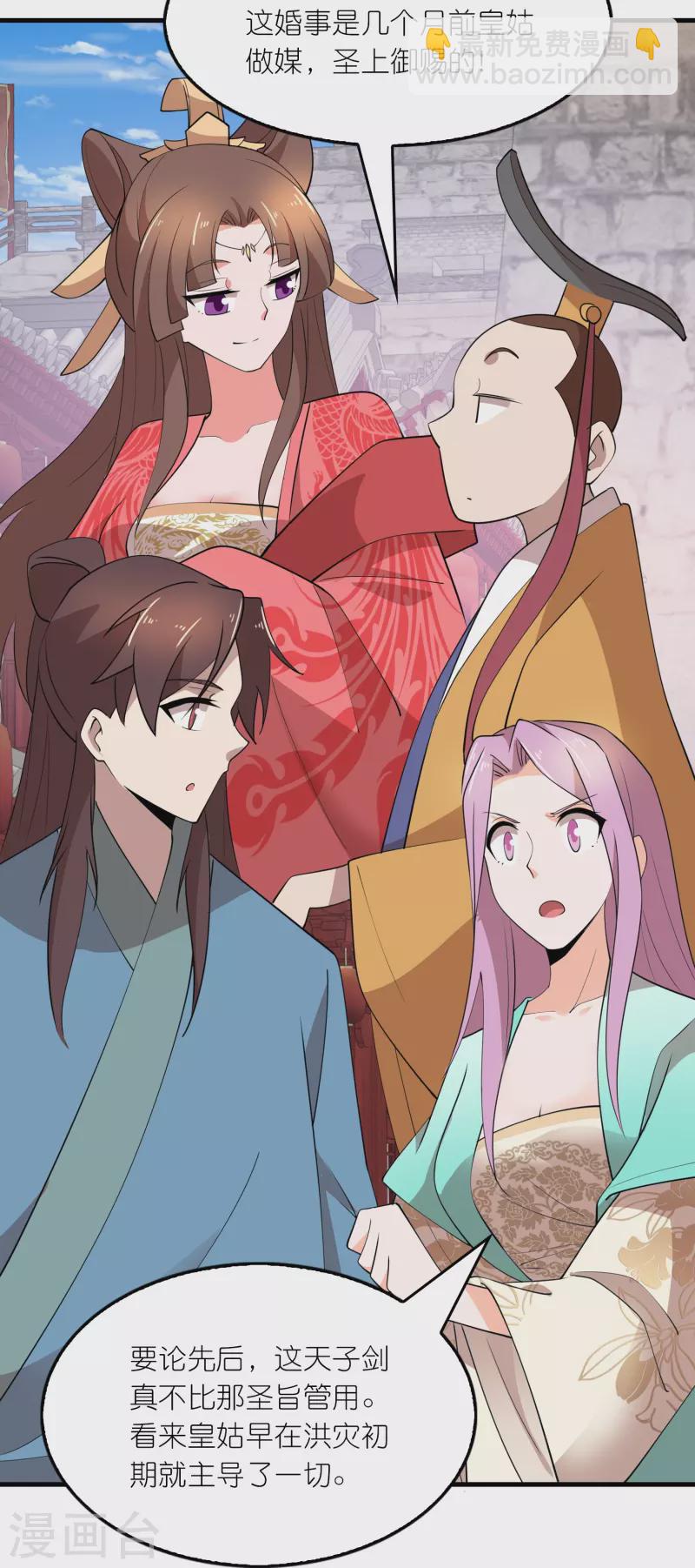 第170话 其实我手牌很多21