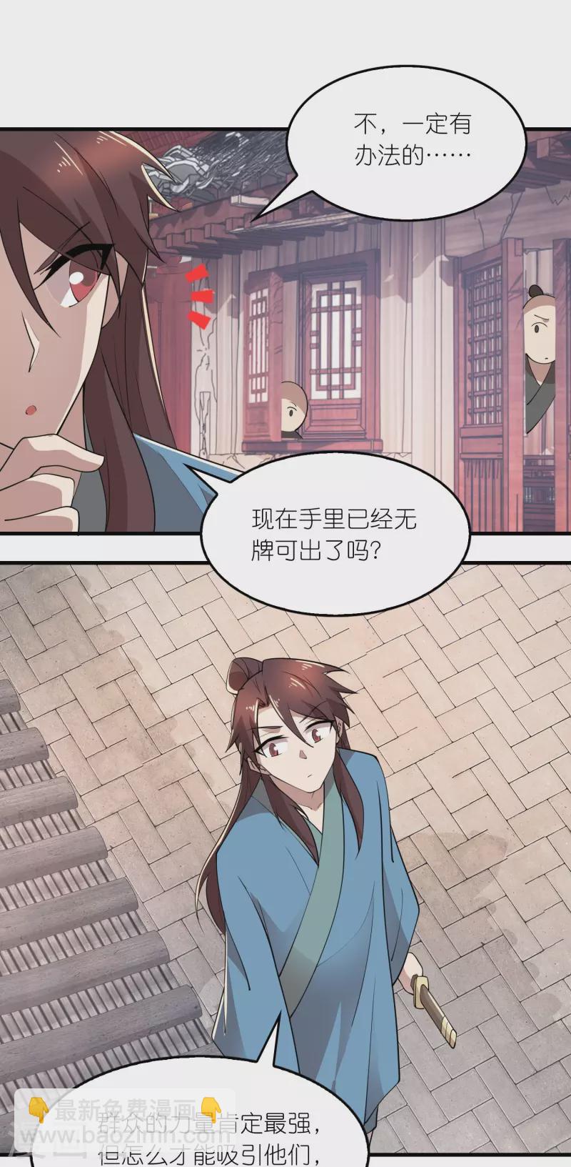 第170话 其实我手牌很多23