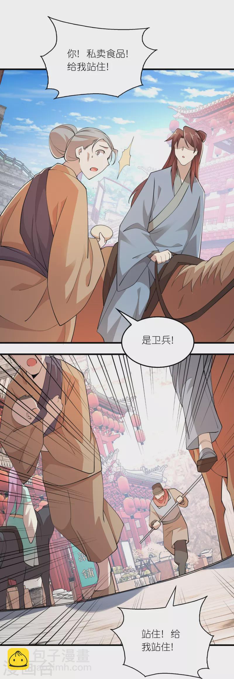 第170话 其实我手牌很多7