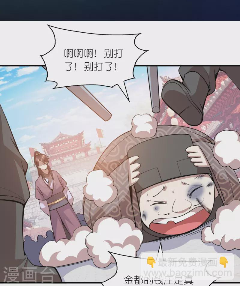 第181话 影响力赚麻了1