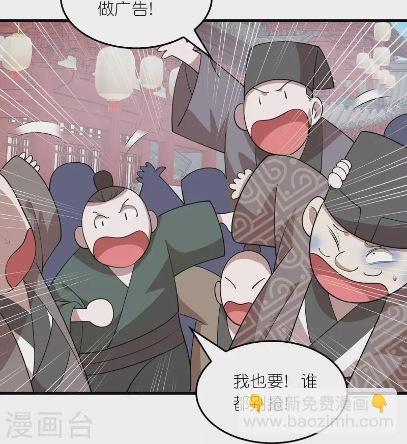 第181话 影响力赚麻了13