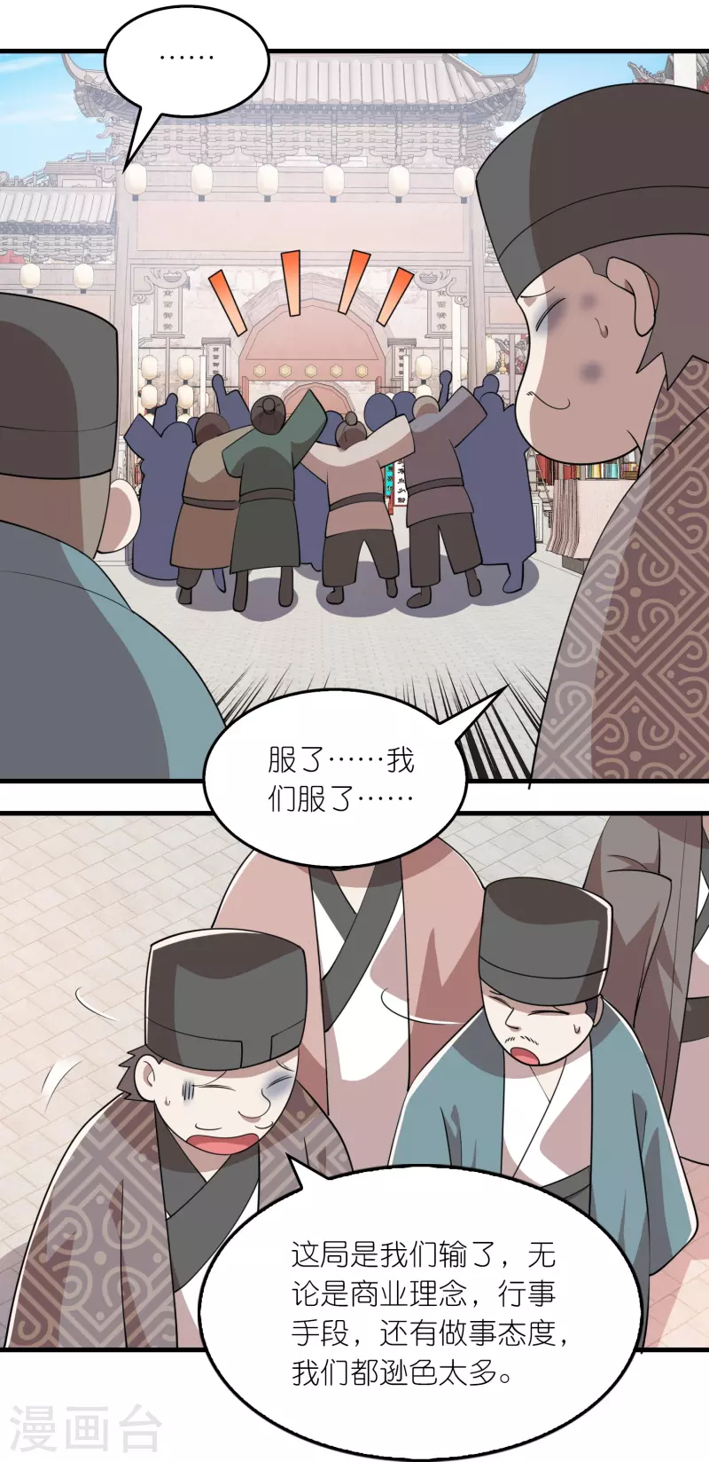 第181话 影响力赚麻了14