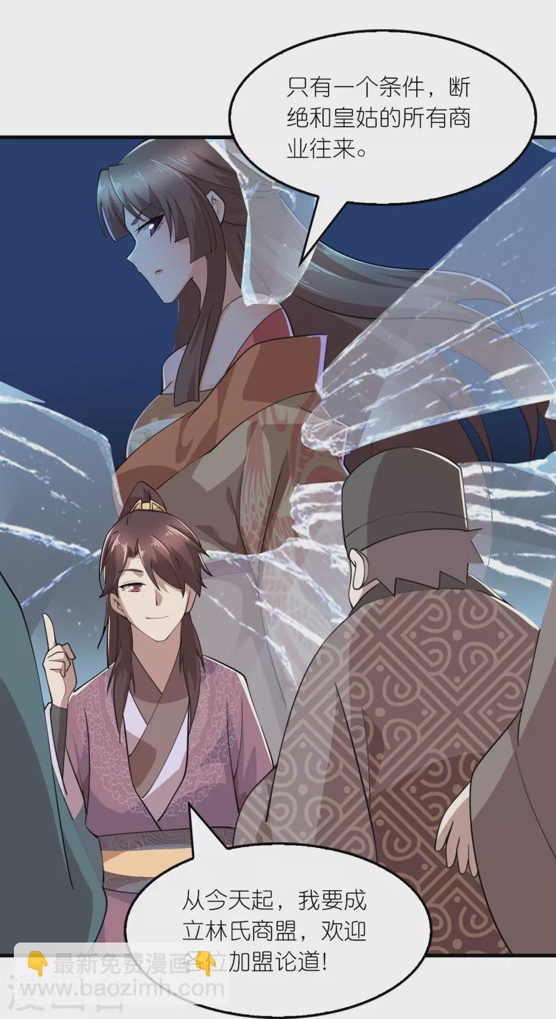 第181话 影响力赚麻了17