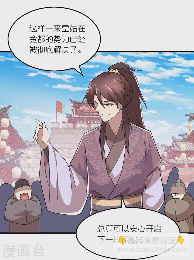 第181话 影响力赚麻了19