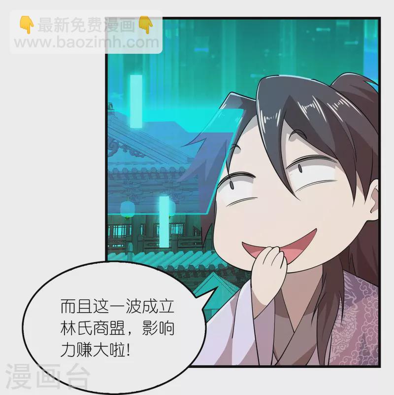 第181话 影响力赚麻了20