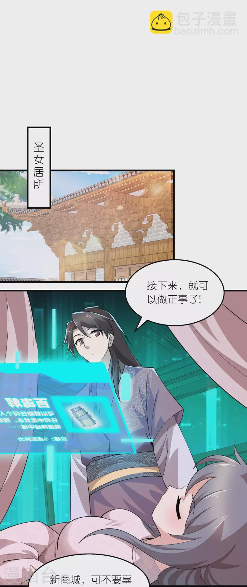 第181话 影响力赚麻了21