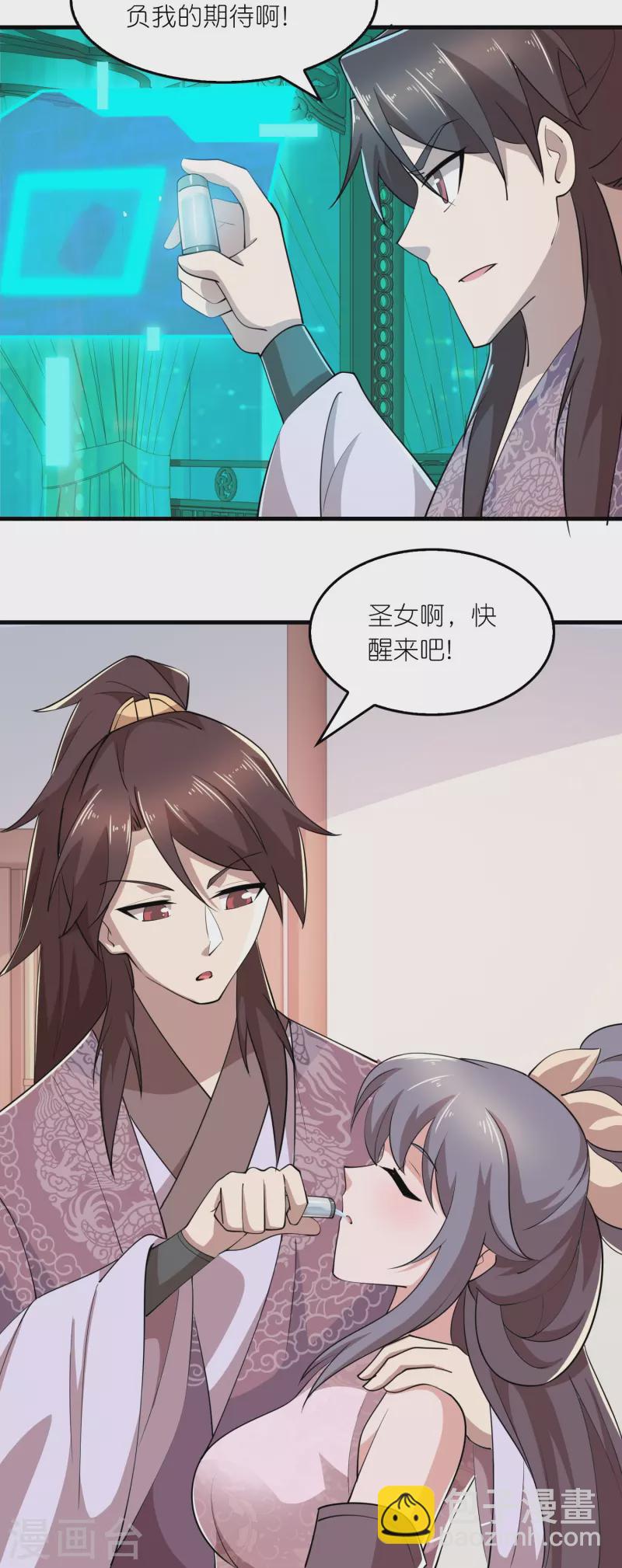 第181话 影响力赚麻了22