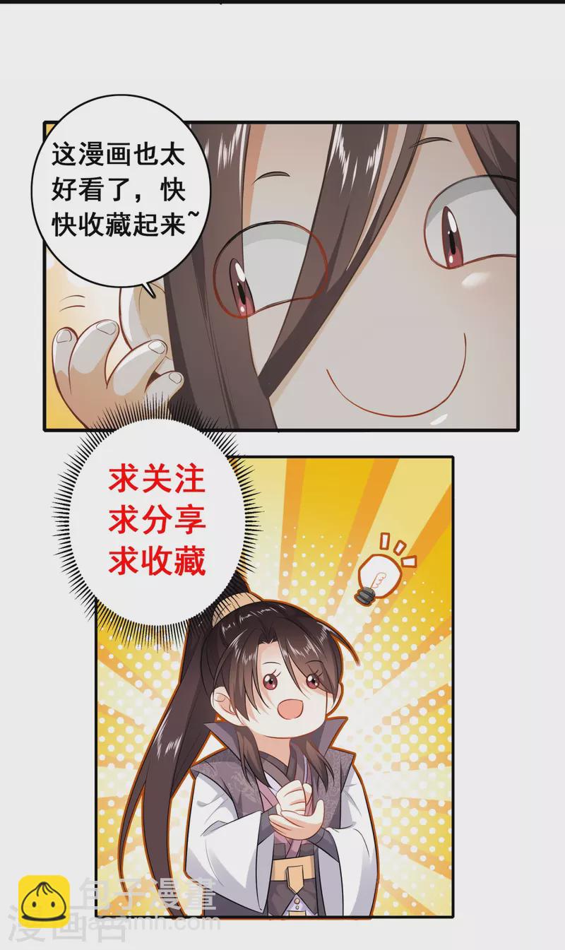 第181话 影响力赚麻了23