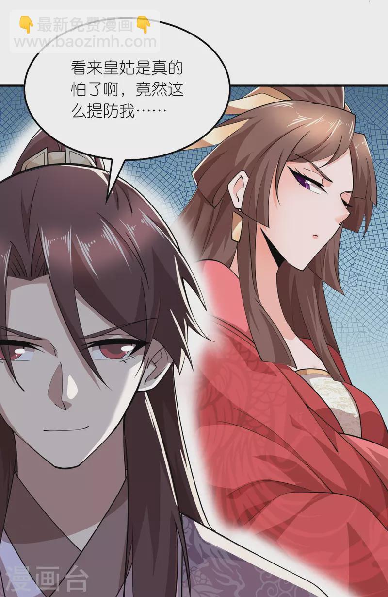 第181话 影响力赚麻了4