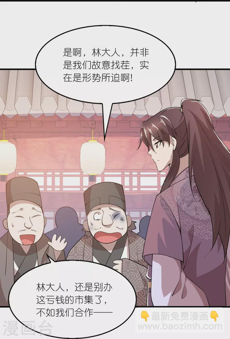 第181话 影响力赚麻了5