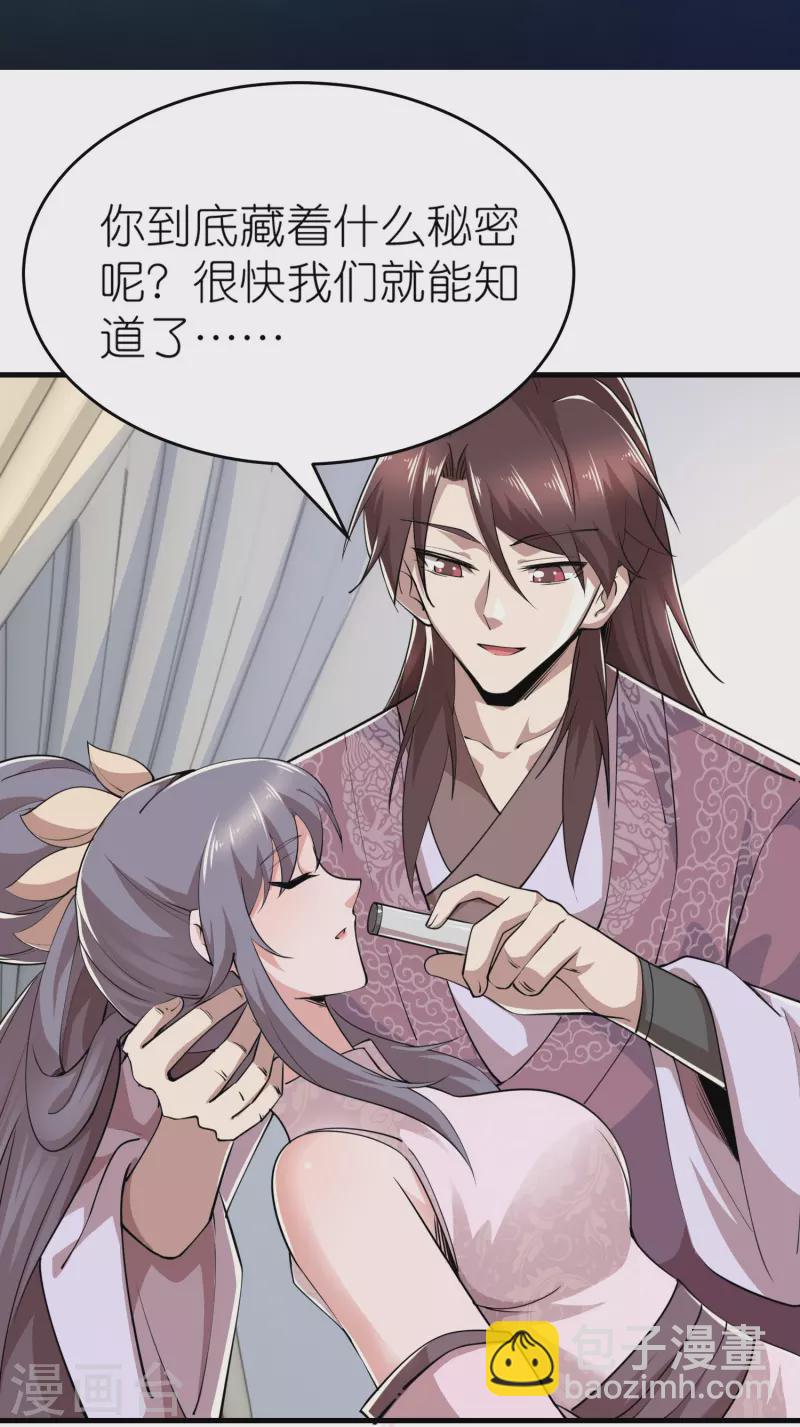 第182话 登徒子胆敢轻辱我？1