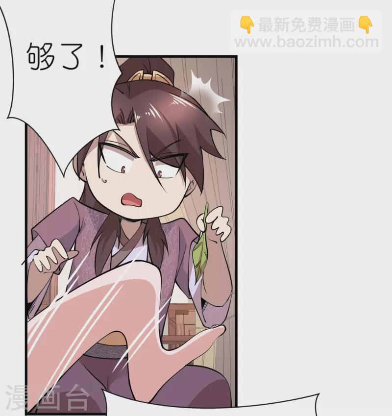 第182话 登徒子胆敢轻辱我？12