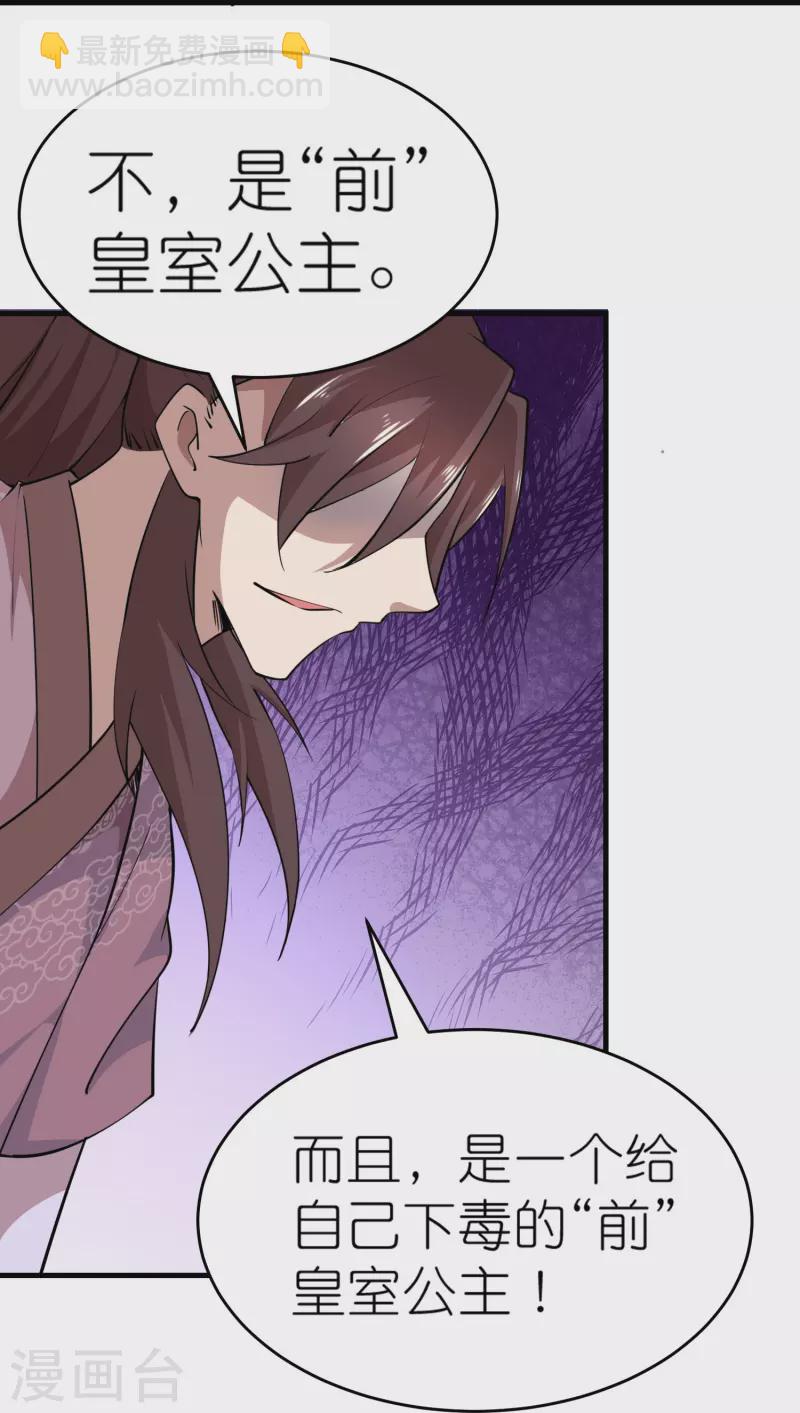 第182话 登徒子胆敢轻辱我？14