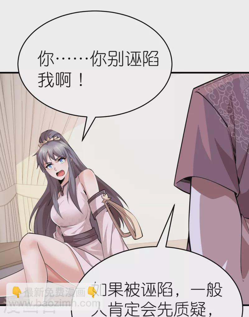 第182话 登徒子胆敢轻辱我？15