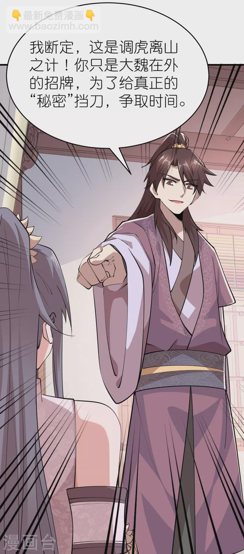 第182话 登徒子胆敢轻辱我？17